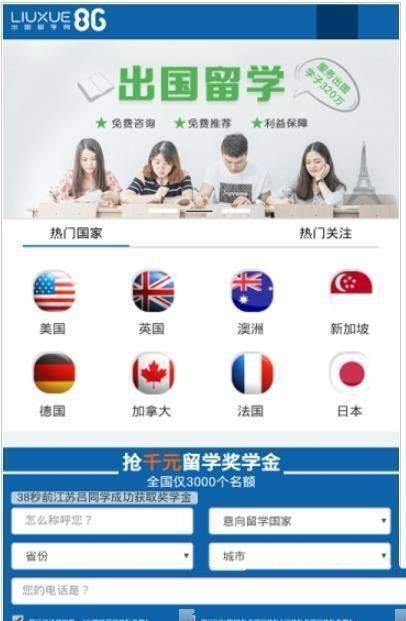 出国留学网