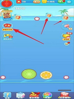 西瓜消消乐红包版2023最新版  v3.30.02图1