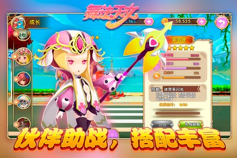 舞法天女朵法拉拉提天女变身  v1.4图3