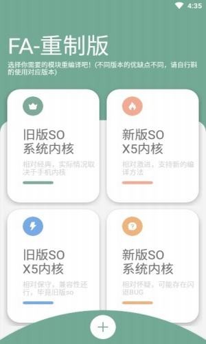 fusionapp破解版