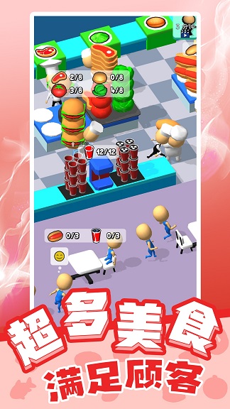 天才小当家  v1.0.1图2