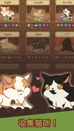 绒毛猫咖啡厅手机版