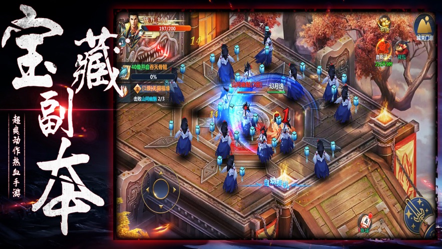 修罗武神传奇楚轩辕传  v2.1.1图2