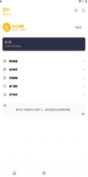 gm工具箱地铁逃生平板比例软件  v1.0图3