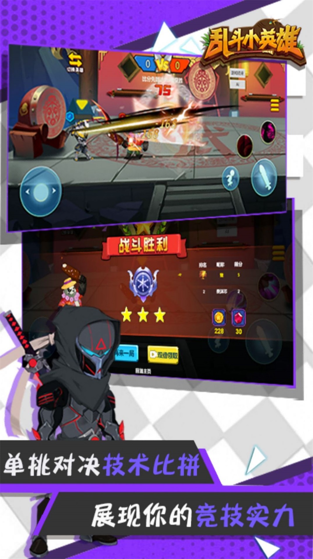 无双小英雄9999钻石9999金币
