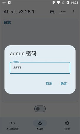 ALIST官网下载安装  v1.24图1