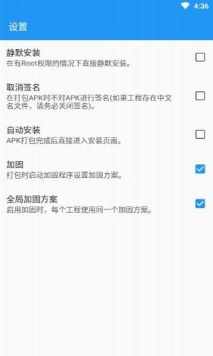 fusionapp破解版  v2.0.0图2