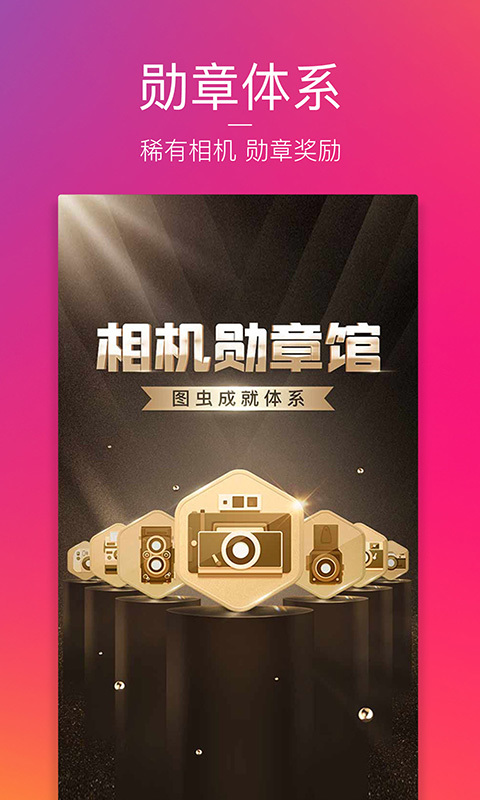 图虫创意图片官网下下载软件安装