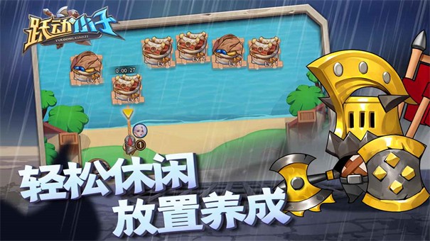 跃动小子2023  v1.0.8图2