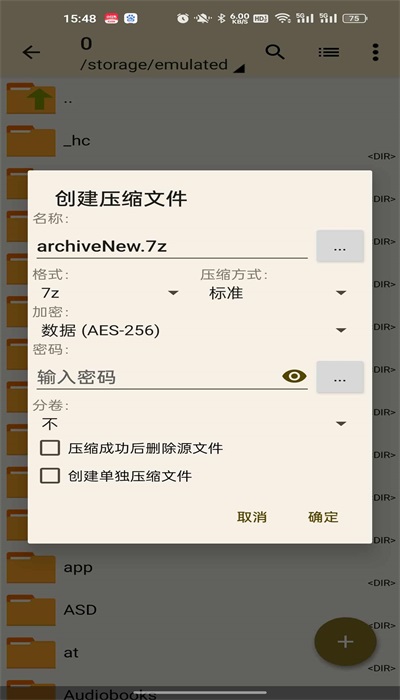 老外管理器中文版绿色