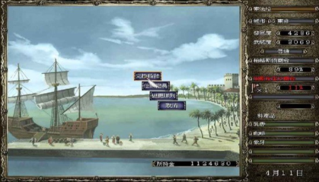 大航海时代4单机破解版