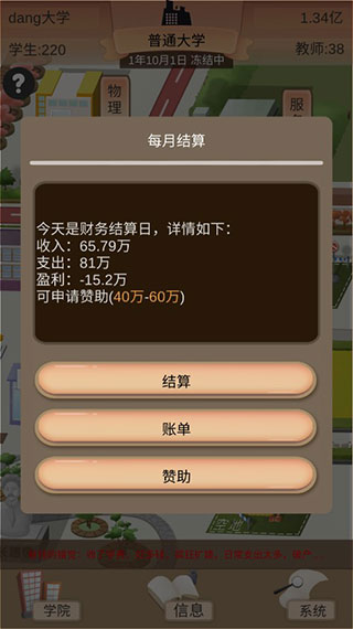 以校之名2破解版1.2.9