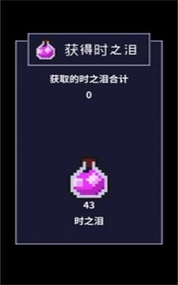 穿梭物语最新破解版乐游网下载  v2.00图2