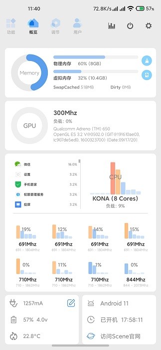 scene工具箱下载中文  v6.3.11图1
