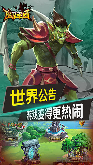 魔界军团单机版下载安装最新版本手机  v1.0.0.0图2