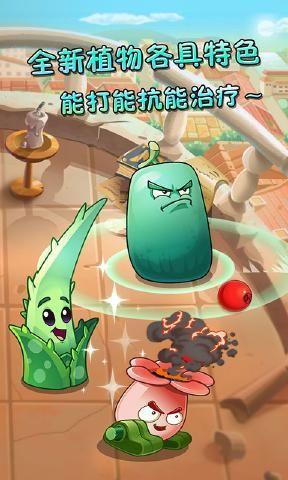pvz2破解版下载植物全部五阶下载