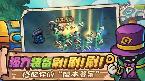 元气骑士前传官方版  v2.64图1
