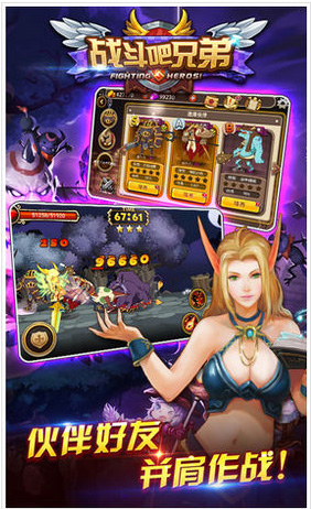 战斗吧兄弟破解版  v1.0.3图3