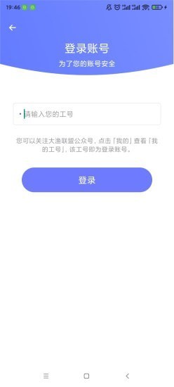 极速换机  v3.4.0.1图3