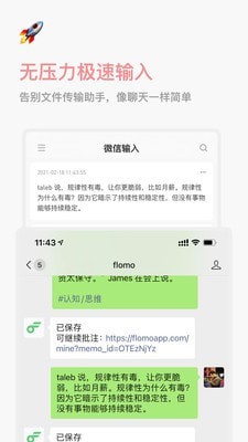 flomo免费版
