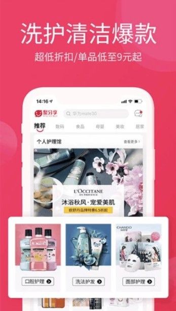 淘优卖app下载免费安装最新版本苹果