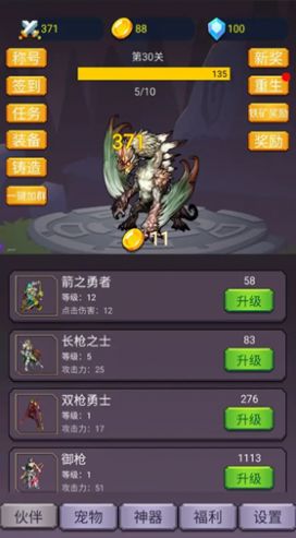 转生勇者打魔王手游下载安装最新版本