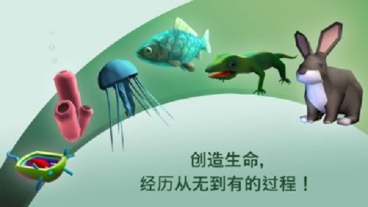 从细胞到奇点破解版20.62