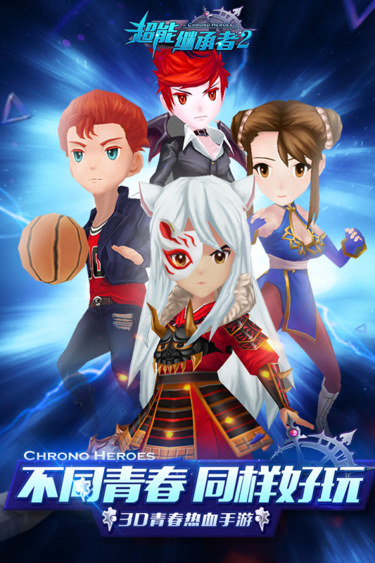 超能继承者2破解版下载  v1.0.11图1