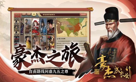 豪杰成长计划求娶公主  v1.0.1图1