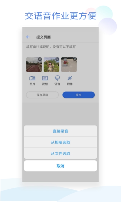 班级小管家2020版  v0.4.1图3