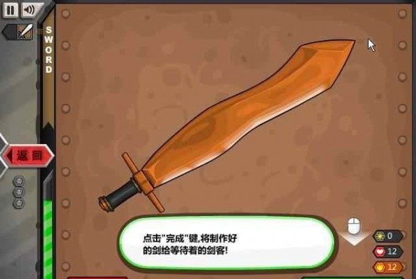 杰克驴的铁匠铺下载