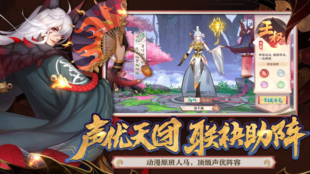 狐妖小红娘最新版