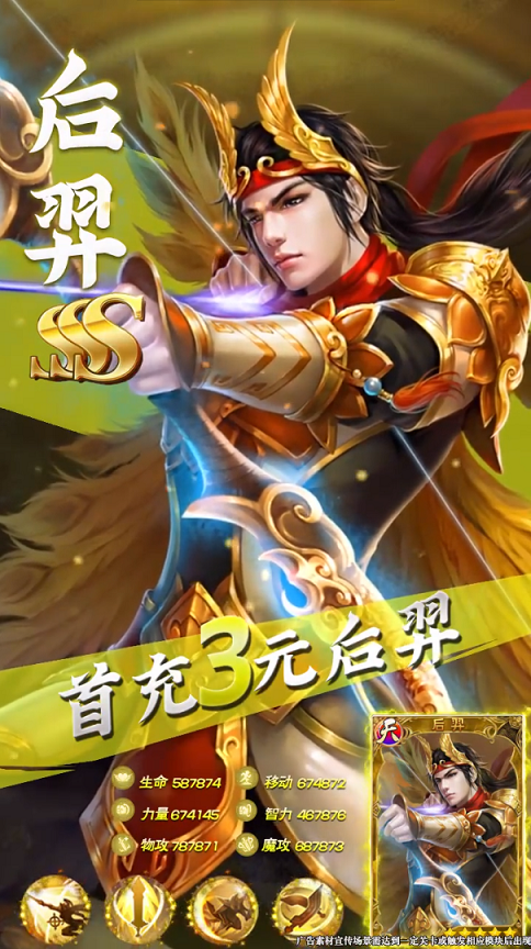 召唤三界下载官网手机版