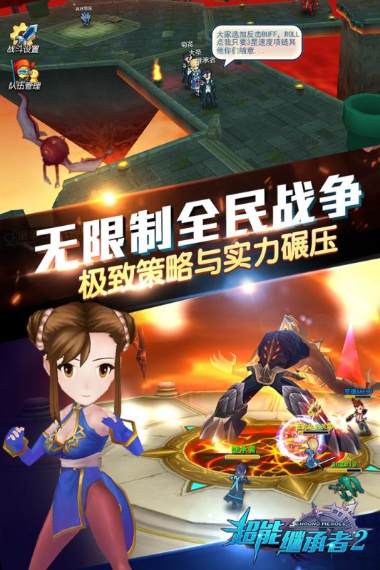 超能继承者2破解版下载