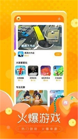 闪电龟最新版本无实名认证  v1.0.0图1