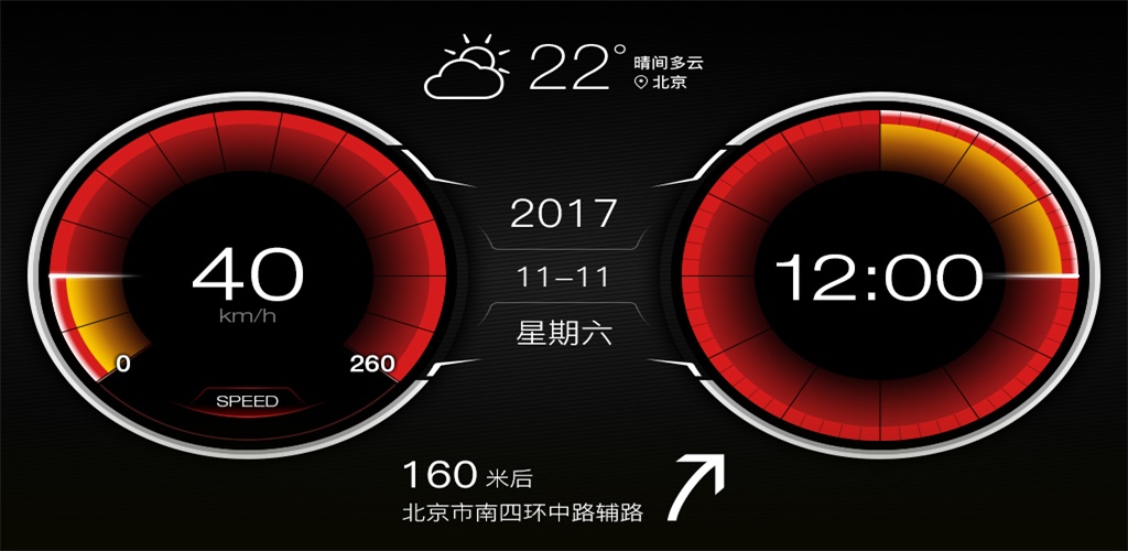 XUI车载桌面最新版