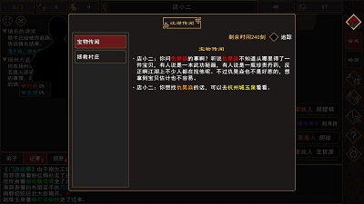 我来自江湖手游破解版最新下载  v0.3图2