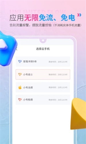 红手指云手机免费版无限挂机破解版  v2.1.60图2