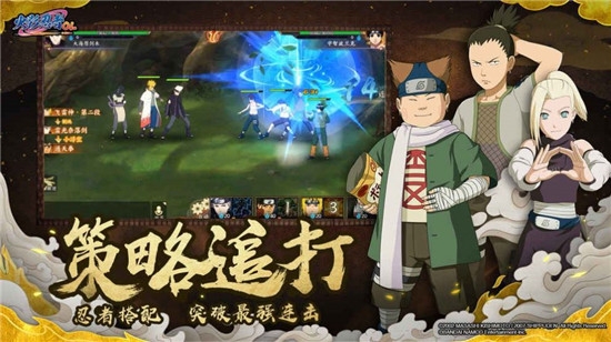 火影忍者最终对决最新版