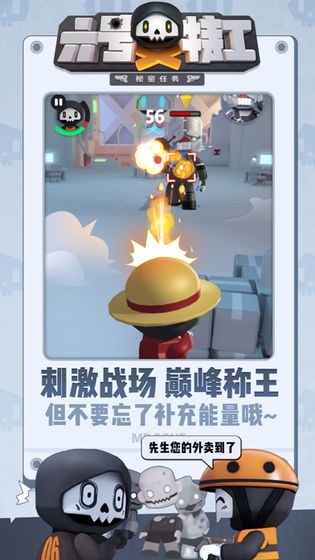 六号特工秘密任务  v1.0.0图2