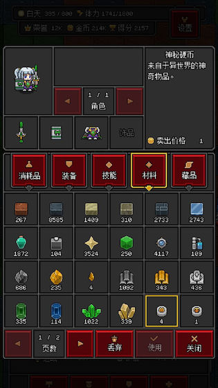 沙盒勇者最新修改版下载安装