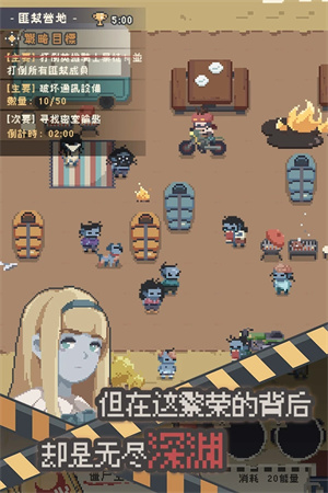 丧尸派对内购破解版下载安装最新
