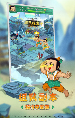 葫芦兄弟大闹天宫游戏