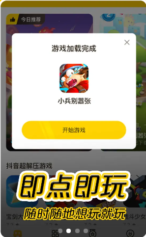 摸摸鱼2021最新版本安装下载苹果  v0.1.0图3