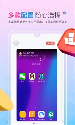 红手指云手机免费版无限挂机破解版