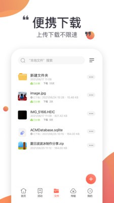 小飞机网盘2024  v1.1.7图1