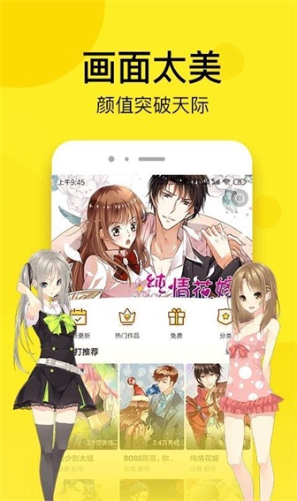 韩漫街免费阅读漫画的软件下载