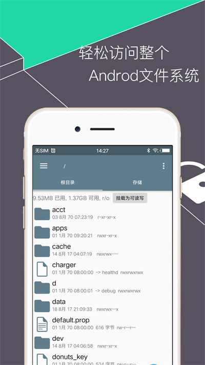 re管理器2015老版本  v5.0.1图3