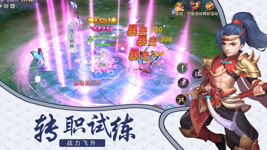 极品天帝传最新版  v1.58.3图3