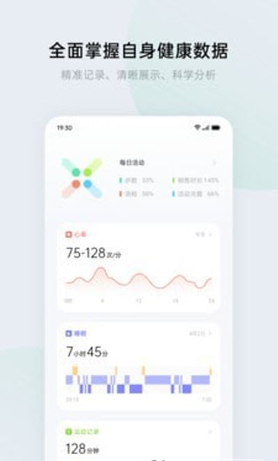 heytap健康官方版下载  v1.0.0图1